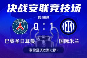 开云APP-⚔巴黎决战国米谁能问鼎欧冠？快来截图预测赢直播吧端午礼盒