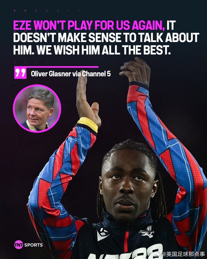 开云APP-主教练宣！水晶宫主帅：埃泽不会再为我们出场，再谈论他已无意义